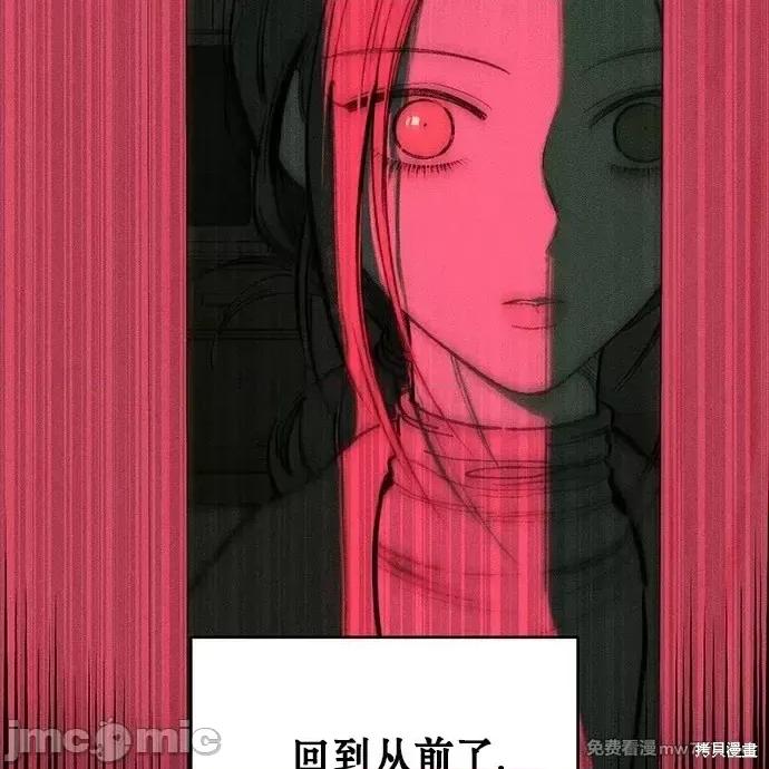 枯萎之花上的眼泪 枯萎之花上的眼泪 第24页