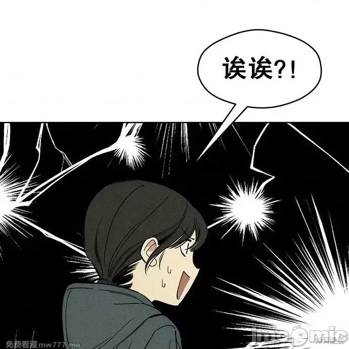 枯萎之花上的眼泪 枯萎之花上的眼泪 第31页