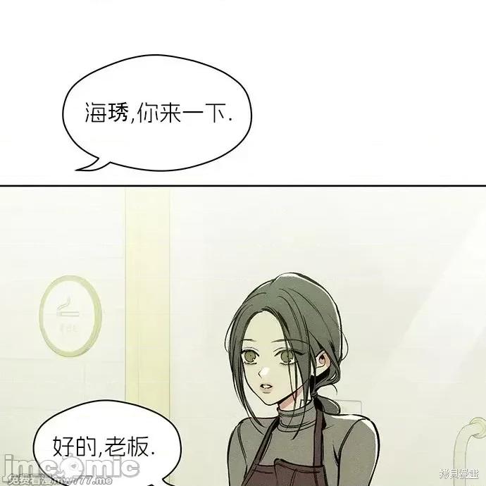 枯萎之花上的眼泪 枯萎之花上的眼泪 第37页