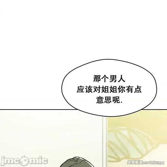 枯萎之花上的眼泪 枯萎之花上的眼泪 第39页