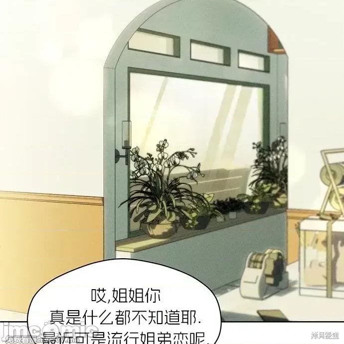 枯萎之花上的眼泪 枯萎之花上的眼泪 第44页