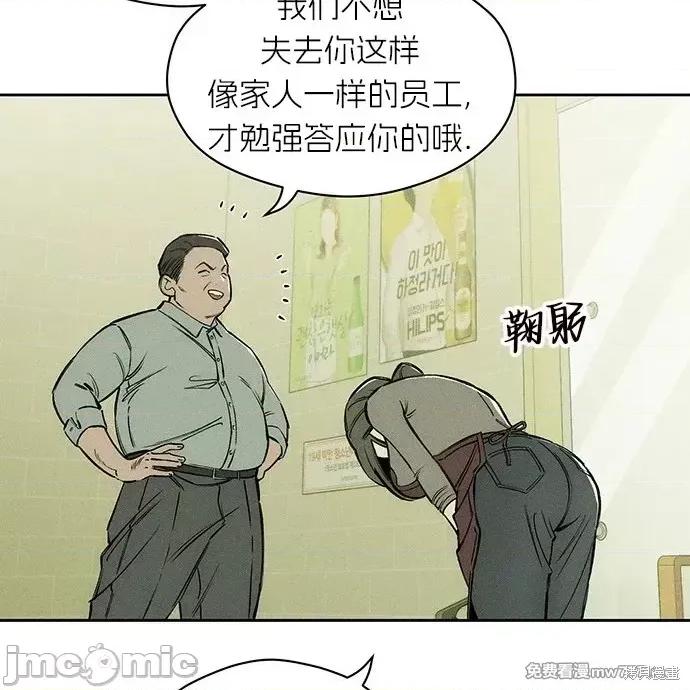 枯萎之花上的眼泪 枯萎之花上的眼泪 第46页