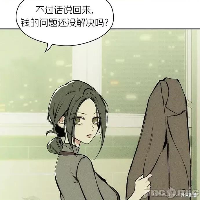 枯萎之花上的眼泪 枯萎之花上的眼泪 第48页