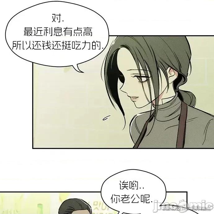 枯萎之花上的眼泪 枯萎之花上的眼泪 第50页