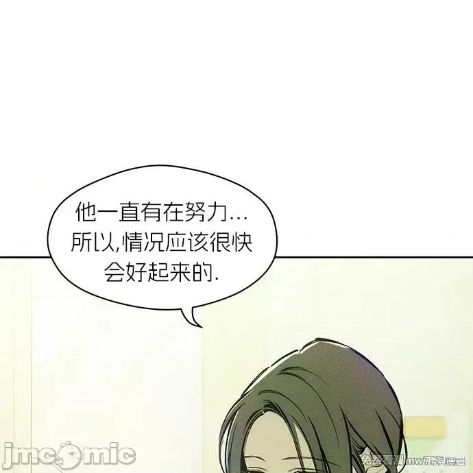 枯萎之花上的眼泪 枯萎之花上的眼泪 第52页