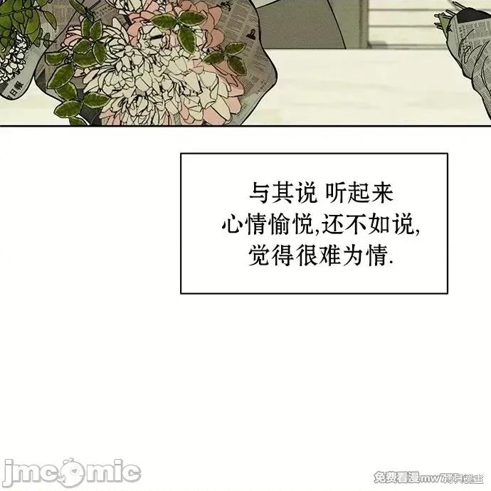 枯萎之花上的眼泪 枯萎之花上的眼泪 第57页