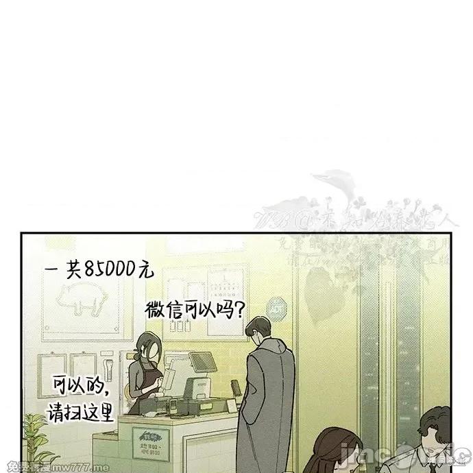 枯萎之花上的眼泪 枯萎之花上的眼泪 第58页