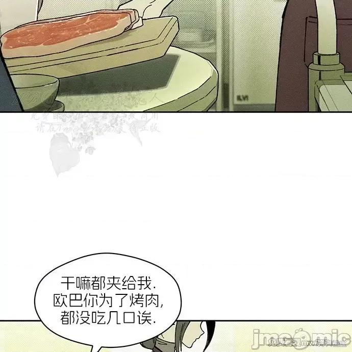枯萎之花上的眼泪 枯萎之花上的眼泪 第62页