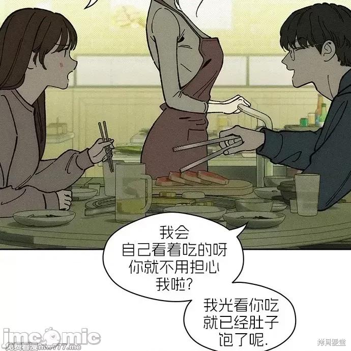 枯萎之花上的眼泪 枯萎之花上的眼泪 第63页
