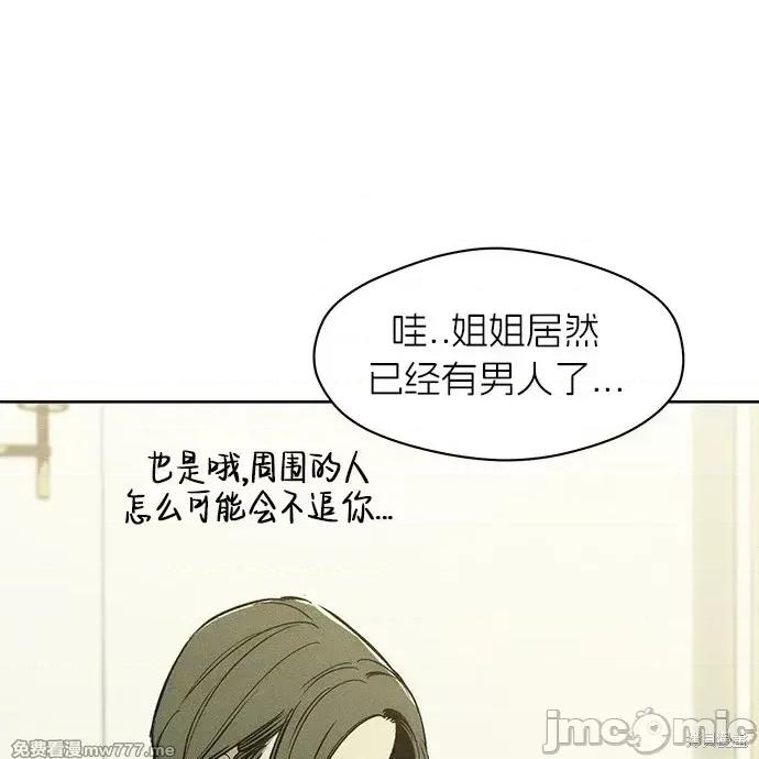 枯萎之花上的眼泪 枯萎之花上的眼泪 第66页