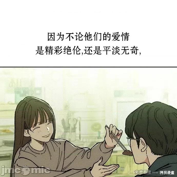 枯萎之花上的眼泪 枯萎之花上的眼泪 第67页