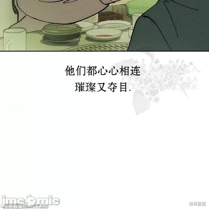 枯萎之花上的眼泪 枯萎之花上的眼泪 第68页