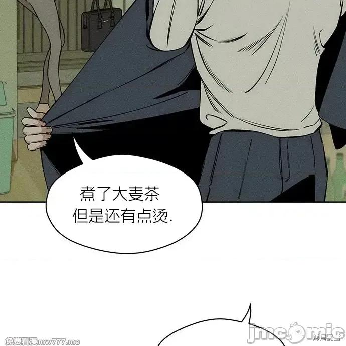 枯萎之花上的眼泪 枯萎之花上的眼泪 第73页