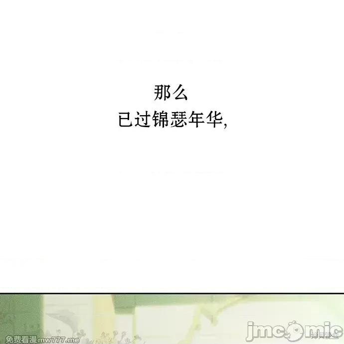 枯萎之花上的眼泪 枯萎之花上的眼泪 第74页
