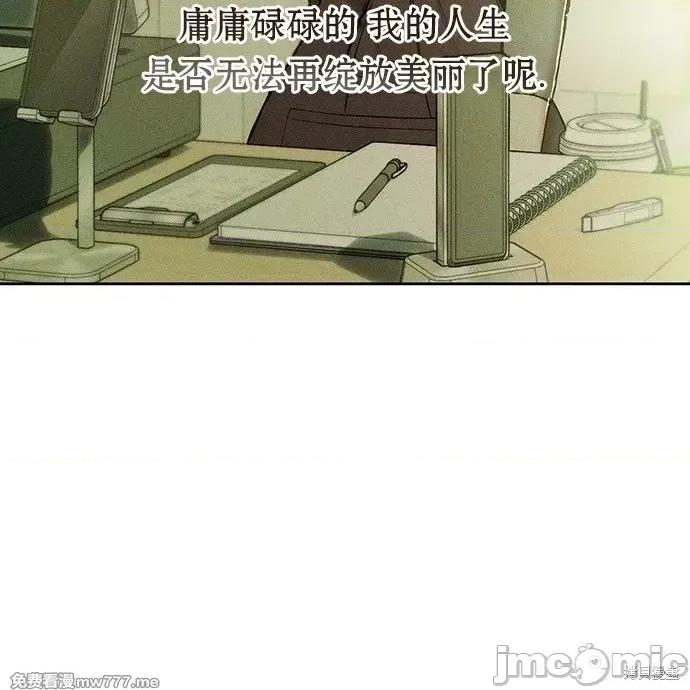 枯萎之花上的眼泪 枯萎之花上的眼泪 第76页
