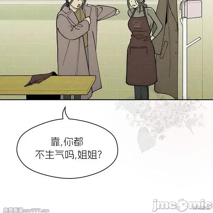 枯萎之花上的眼泪 枯萎之花上的眼泪 第80页