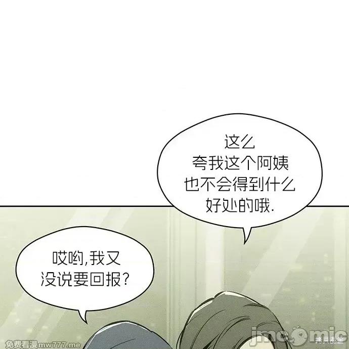 枯萎之花上的眼泪 枯萎之花上的眼泪 第83页