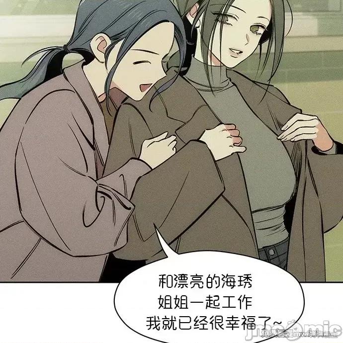 枯萎之花上的眼泪 枯萎之花上的眼泪 第84页