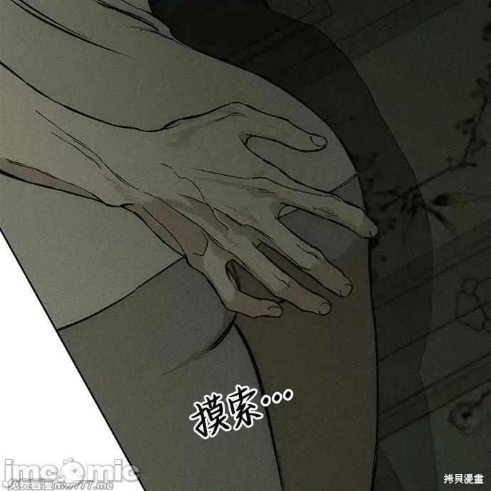 枯萎之花上的眼泪 枯萎之花上的眼泪 第86页