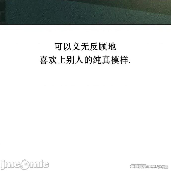 枯萎之花上的眼泪 枯萎之花上的眼泪 第91页