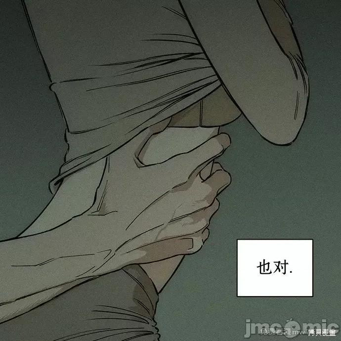 枯萎之花上的眼泪 枯萎之花上的眼泪 第92页
