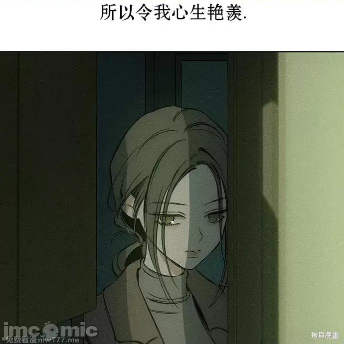 枯萎之花上的眼泪 枯萎之花上的眼泪 第95页