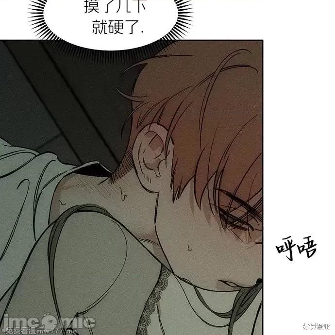 枯萎之花上的眼泪 枯萎之花上的眼泪 第96页