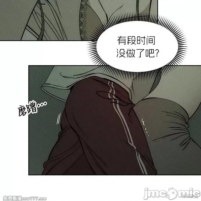 枯萎之花上的眼泪 枯萎之花上的眼泪 第97页