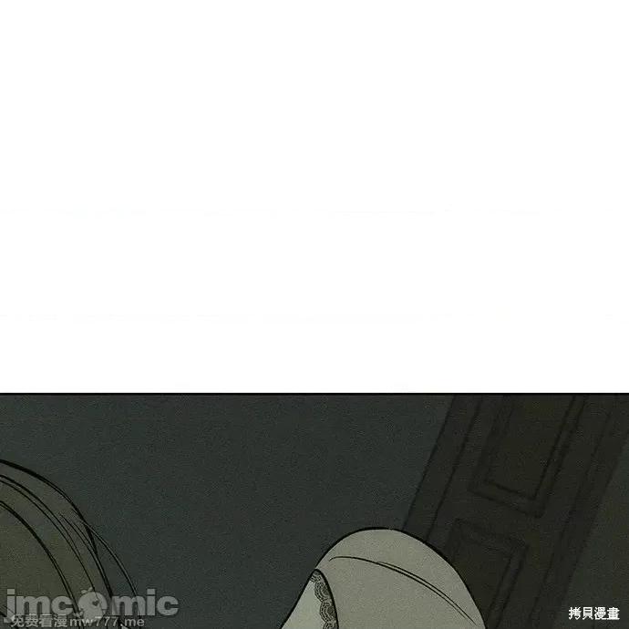 枯萎之花上的眼泪 枯萎之花上的眼泪 第98页