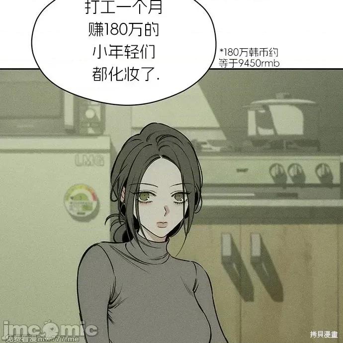 枯萎之花上的眼泪 枯萎之花上的眼泪 第107页
