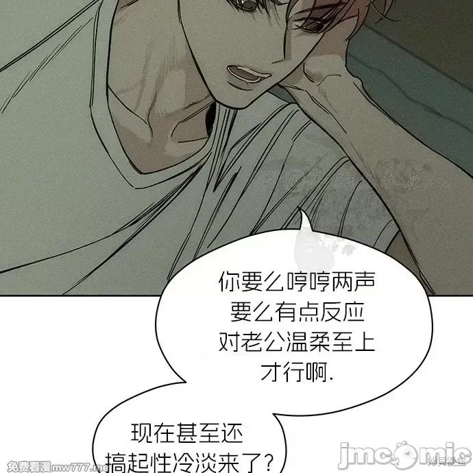 枯萎之花上的眼泪 枯萎之花上的眼泪 第108页