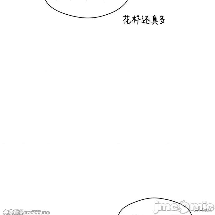 枯萎之花上的眼泪 枯萎之花上的眼泪 第109页
