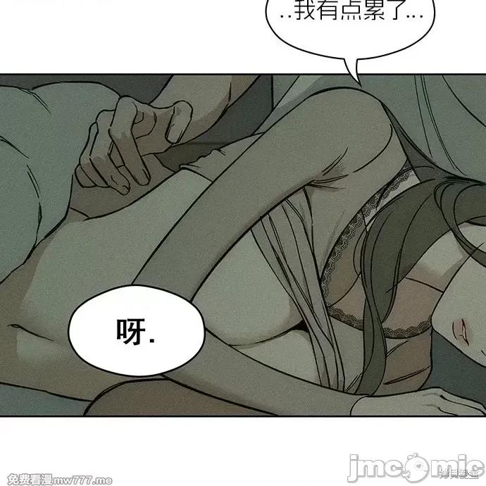 枯萎之花上的眼泪 枯萎之花上的眼泪 第110页