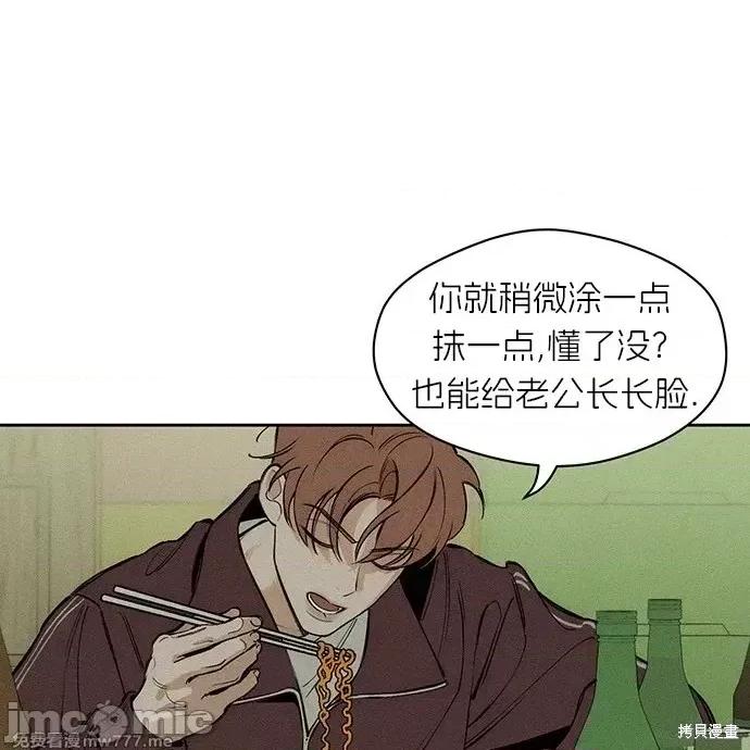 枯萎之花上的眼泪 枯萎之花上的眼泪 第111页