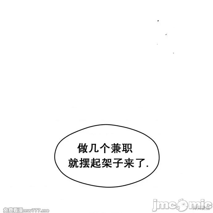 枯萎之花上的眼泪 枯萎之花上的眼泪 第114页