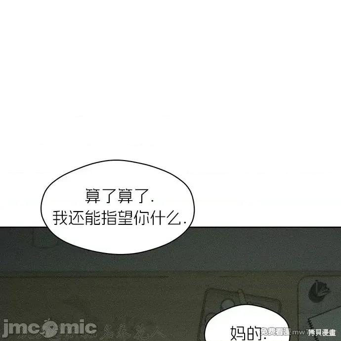枯萎之花上的眼泪 枯萎之花上的眼泪 第115页