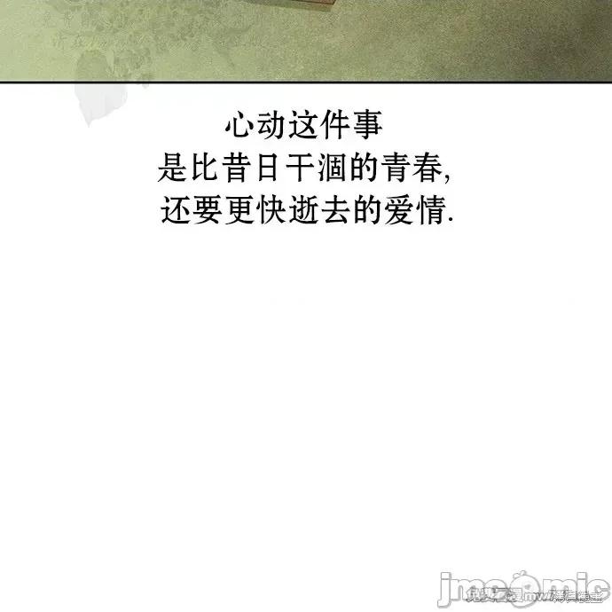 枯萎之花上的眼泪 枯萎之花上的眼泪 第117页