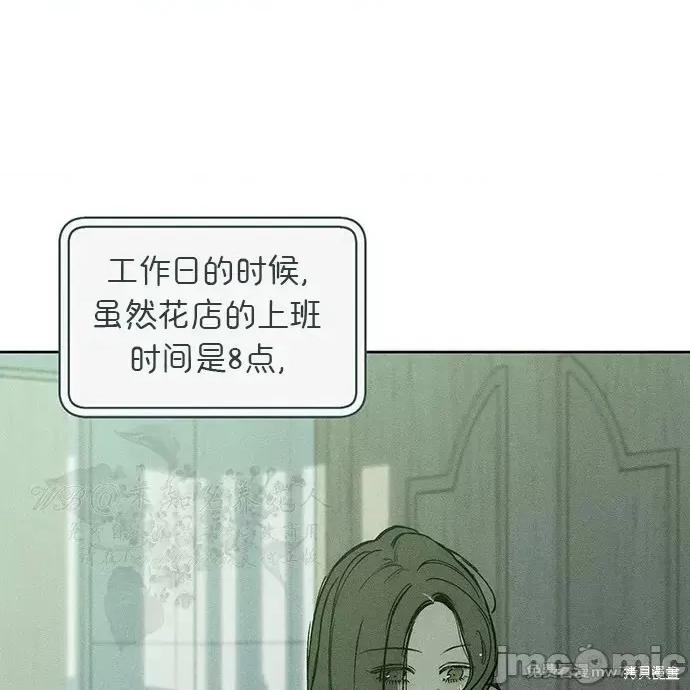 枯萎之花上的眼泪 枯萎之花上的眼泪 第126页