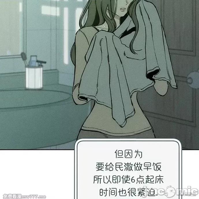 枯萎之花上的眼泪 枯萎之花上的眼泪 第127页