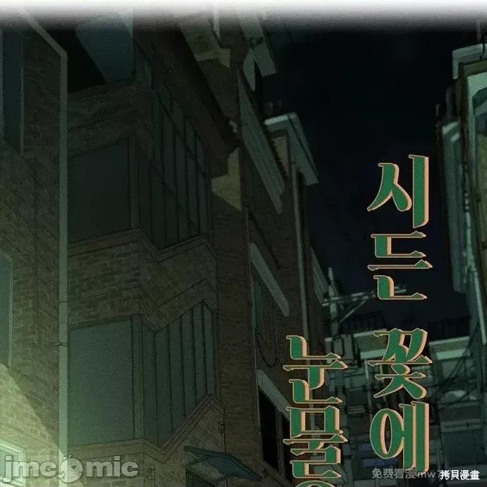 枯萎之花上的眼泪 枯萎之花上的眼泪 第128页