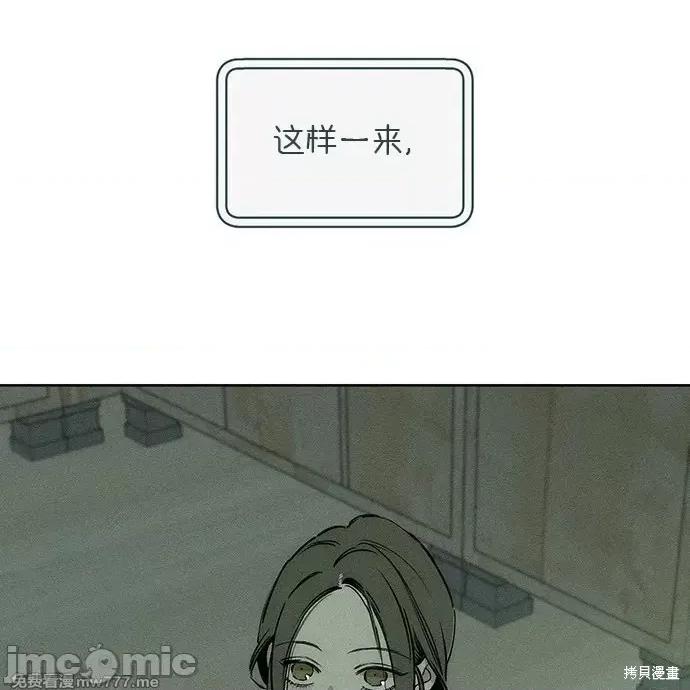 枯萎之花上的眼泪 枯萎之花上的眼泪 第134页