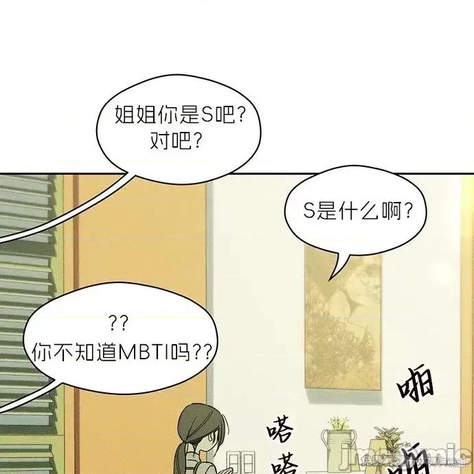 枯萎之花上的眼泪 枯萎之花上的眼泪 第137页