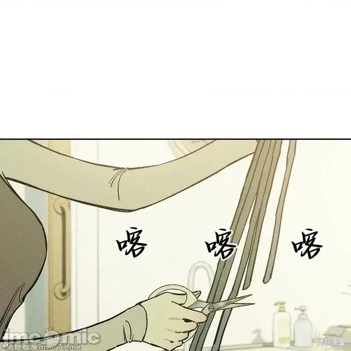 枯萎之花上的眼泪 枯萎之花上的眼泪 第139页
