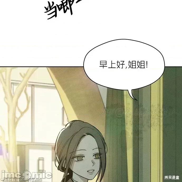 枯萎之花上的眼泪 枯萎之花上的眼泪 第140页