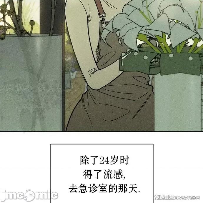 枯萎之花上的眼泪 枯萎之花上的眼泪 第142页