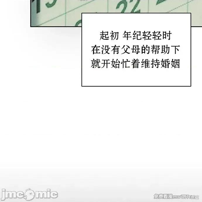 枯萎之花上的眼泪 枯萎之花上的眼泪 第145页