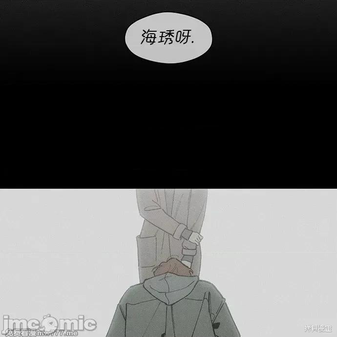 枯萎之花上的眼泪 枯萎之花上的眼泪 第147页