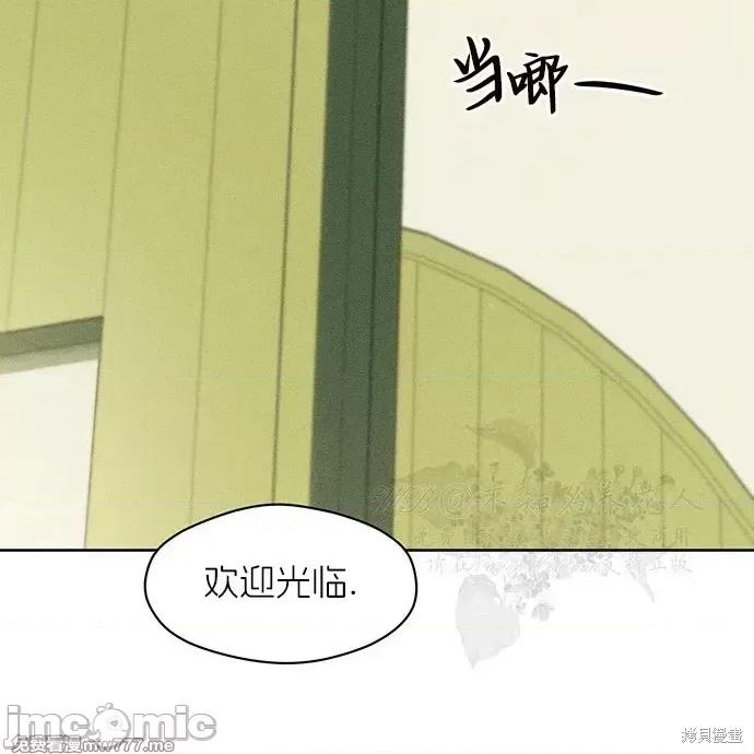 枯萎之花上的眼泪 枯萎之花上的眼泪 第151页