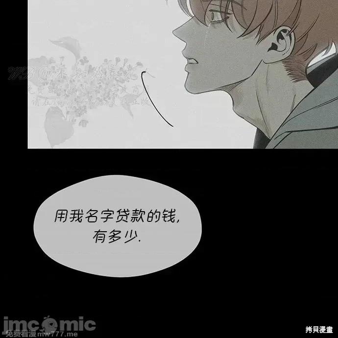 枯萎之花上的眼泪 枯萎之花上的眼泪 第154页