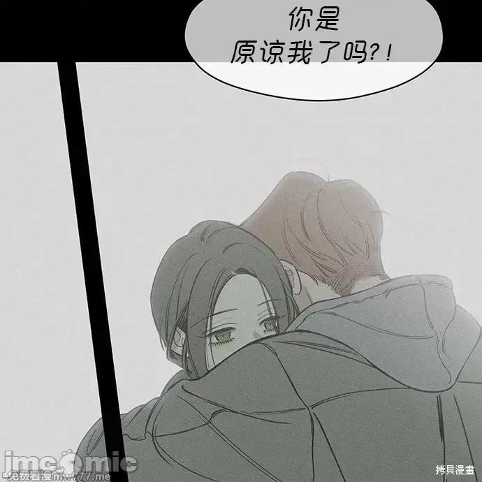 枯萎之花上的眼泪 枯萎之花上的眼泪 第156页